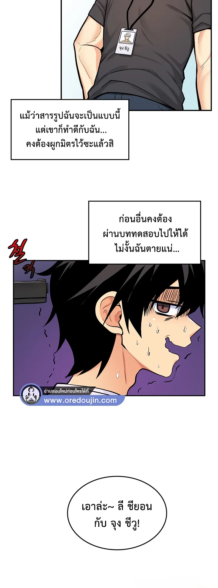 Fucked the World Tree ตอนที่ 6 หน้า 33