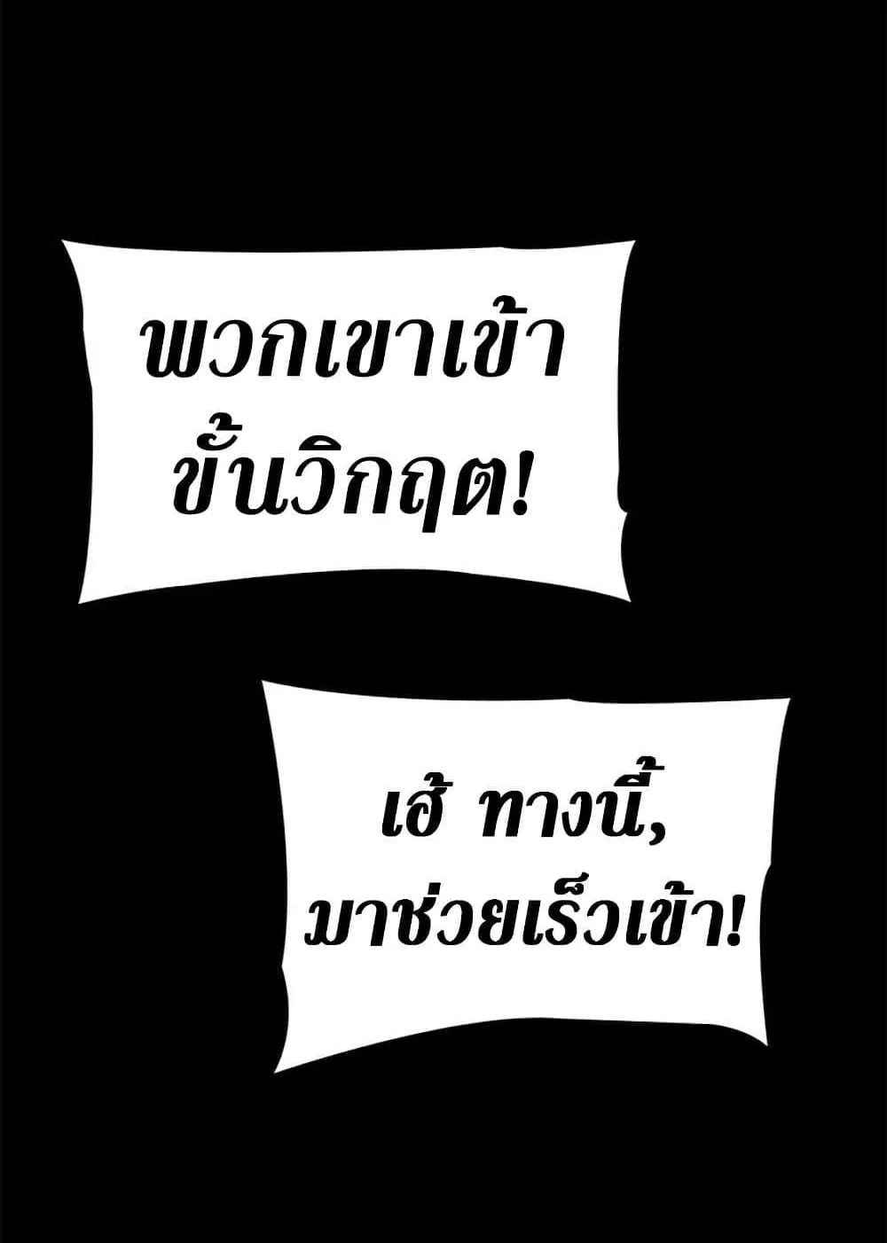 Solo Leveling ARISE Hunter Origin ตอนที่ 6 หน้า 104
