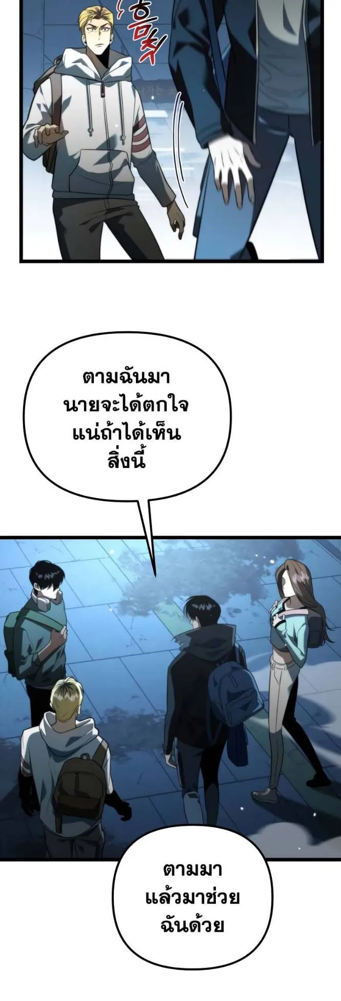 Reincarnator ตอนที่ 7 หน้า 6