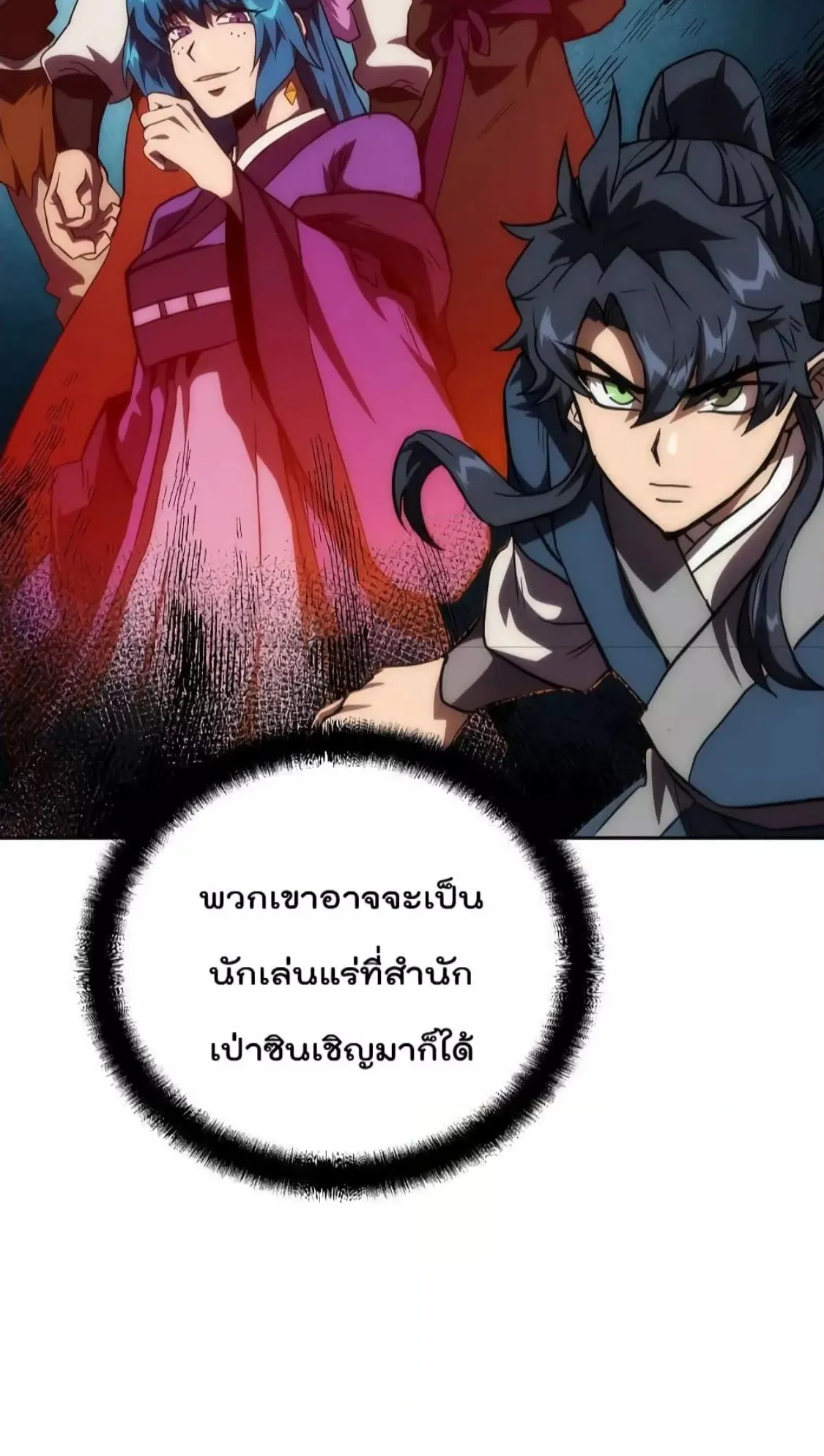 Millennium Spinning ตอนที่ 49 หน้า 70