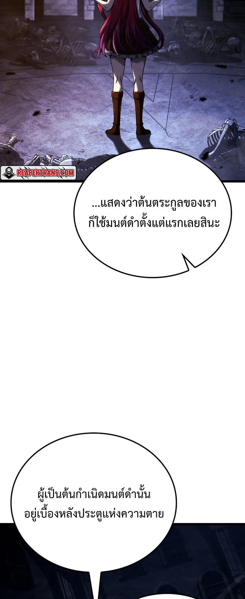 Revenge of the Iron-Blooded Sword Hound ตอนที่ 105 หน้า 35