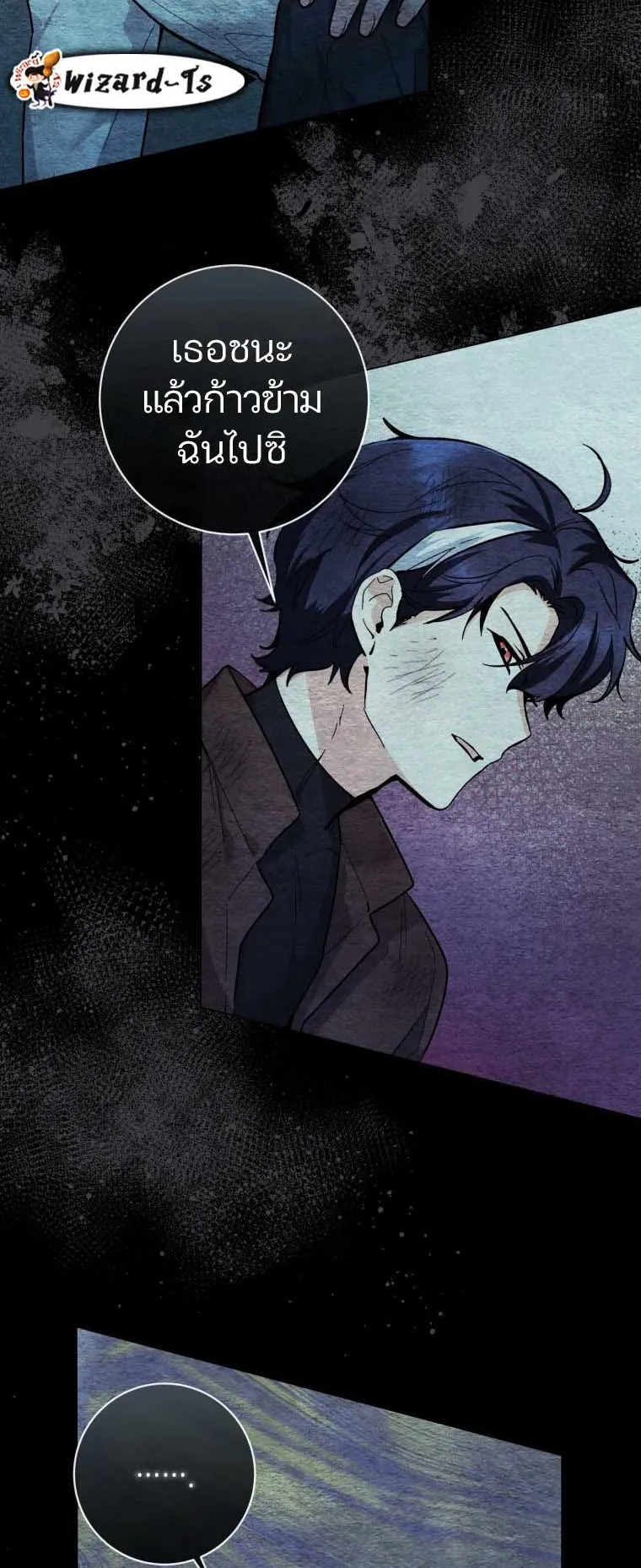 Black Killer Whale Baby ตอนที่ 11 หน้า 25