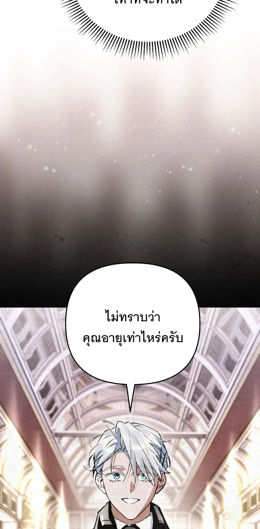 The Painter Who Draws Dungeons ตอนที่ 9 หน้า 41