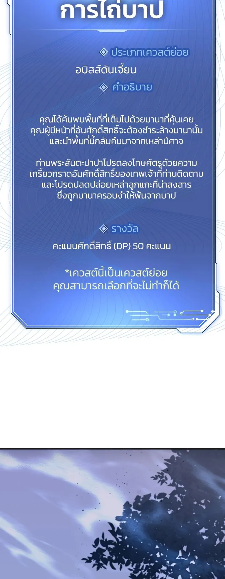 Somebody Stop the Pope ตอนที่ 4 หน้า 15
