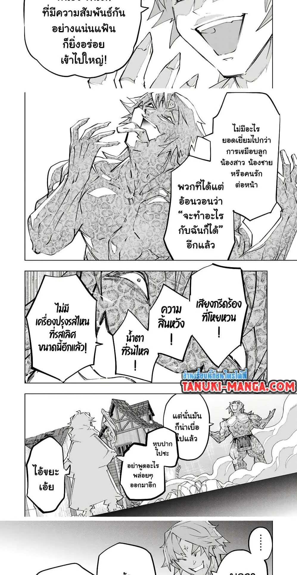 My Gift LVL 9999 Unlimited Gacha ตอนที่ 109 หน้า 14