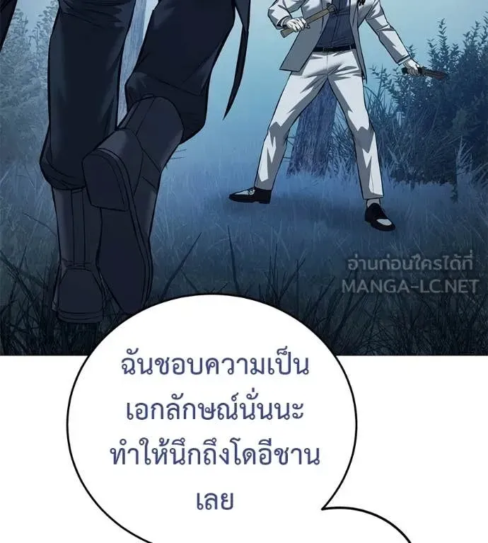 Red Shirt ตอนที่ 18 หน้า 153