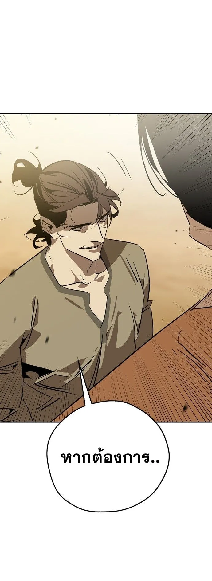 Wild West Murim ตอนที่ 19 หน้า 21