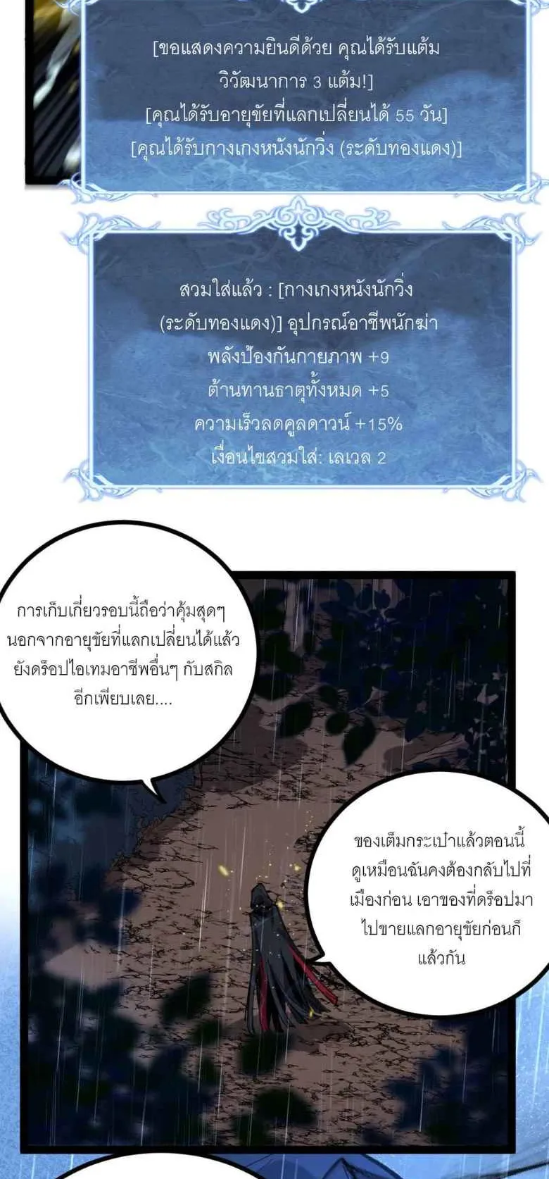 God-Level Assassin, I’m the Shadow ตอนที่ 3 หน้า 47