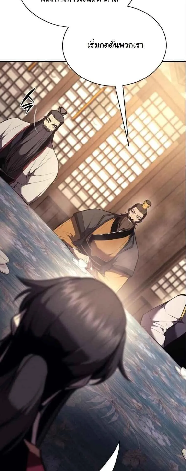 Rebirth of the Divine Demon ตอนที่ 16 หน้า 65