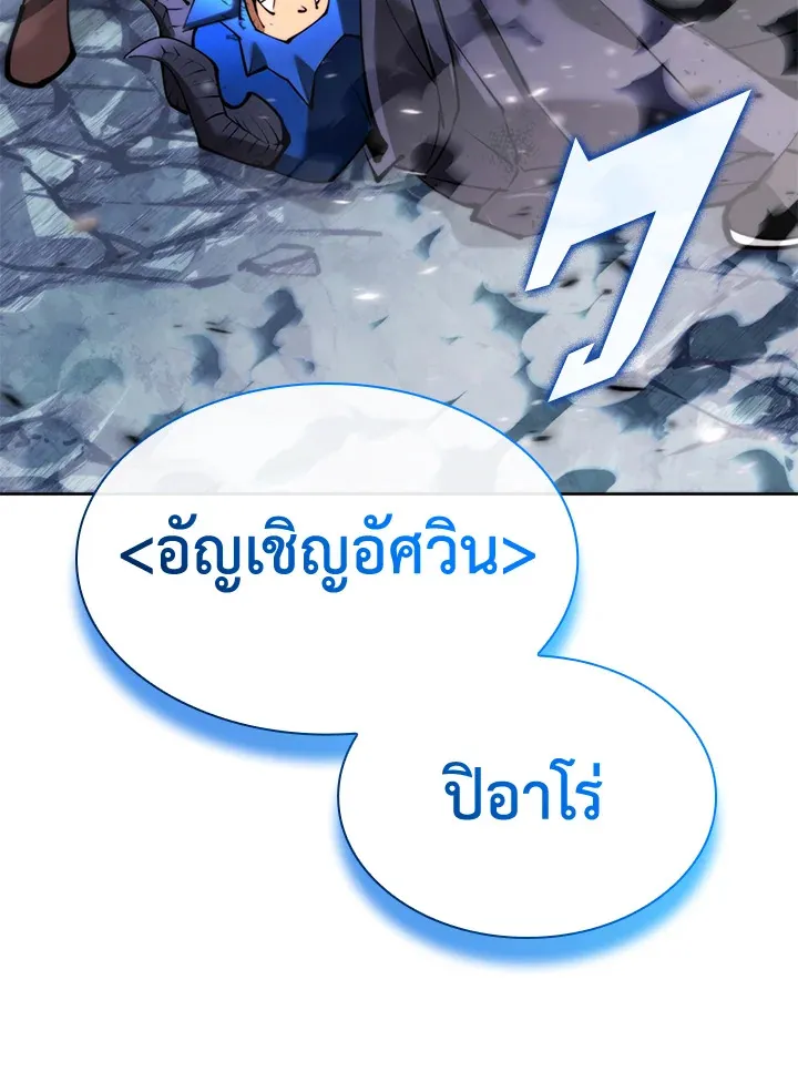 Overgeared ตอนที่ 233 หน้า 193