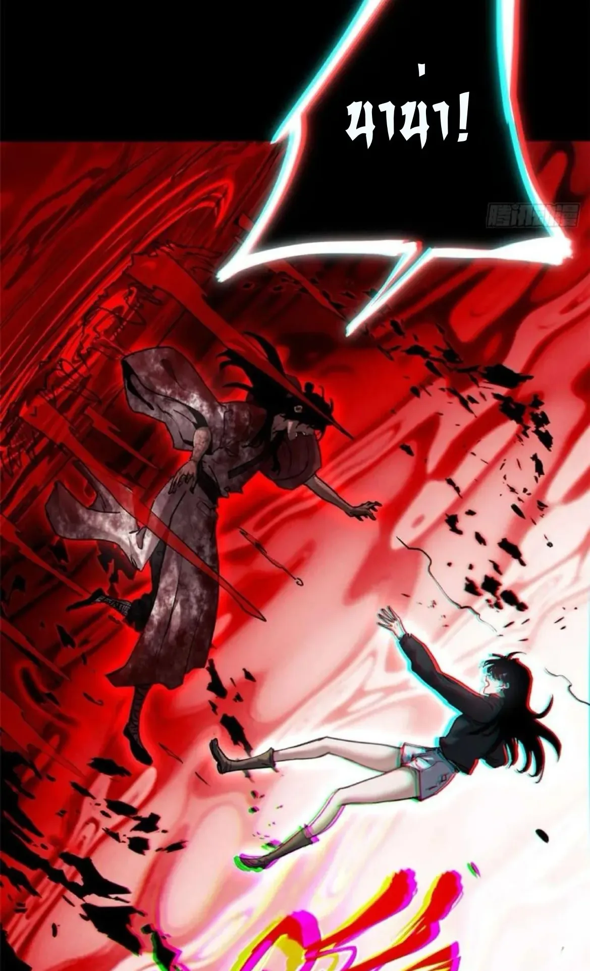 Dao of the Bizarre Immortal ตอนที่ 25 หน้า 48