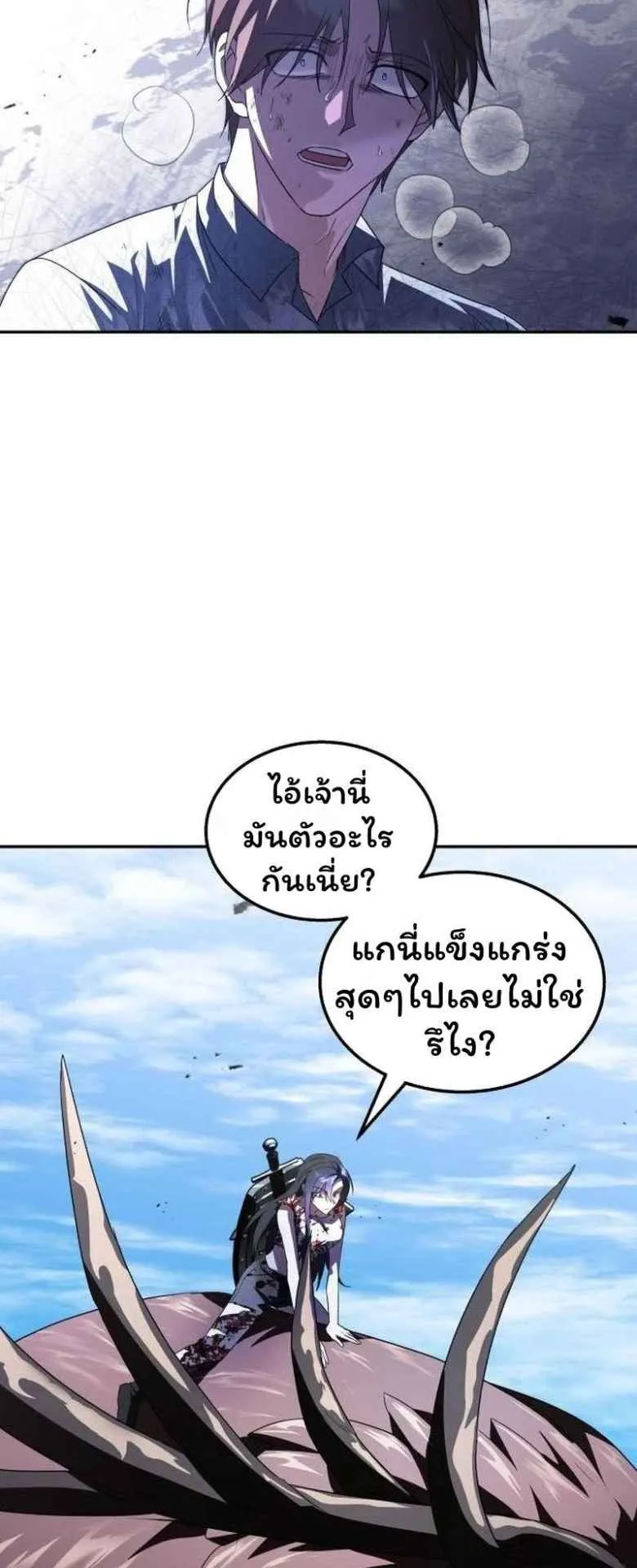 The Returned C-Rank Tank Won’t Die! ตอนที่ 3 หน้า 33