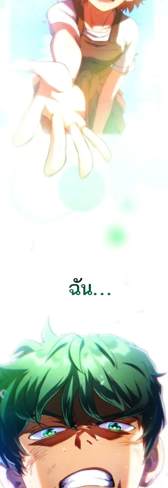 Wild Ranker ตอนที่ 21 หน้า 48