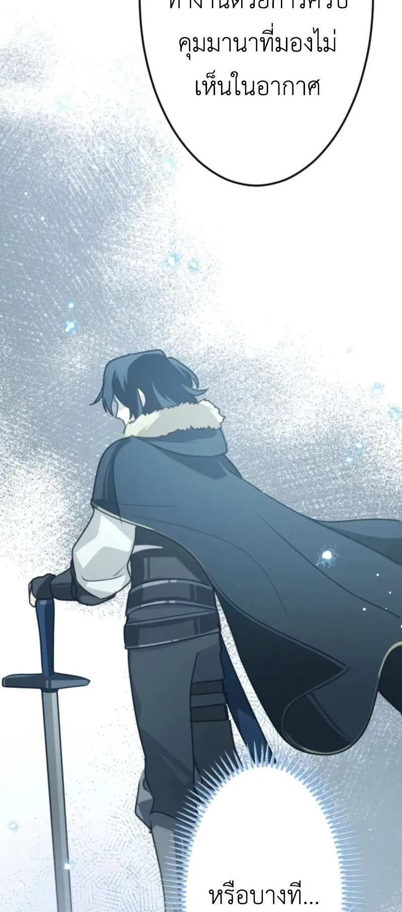 The Magic Theory of the Regressed Sword Saint ตอนที่ 4 หน้า 55