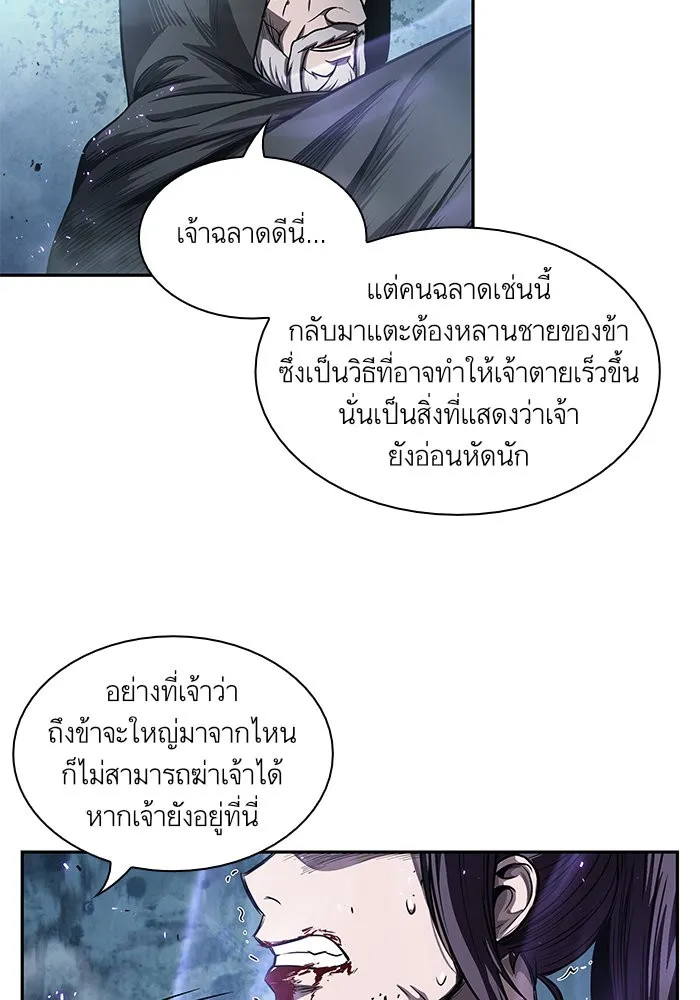 Nano Machine Chapter 45 หน้า 59
