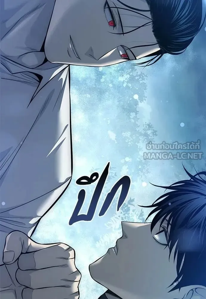 Red Shirt ตอนที่ 29 หน้า 44