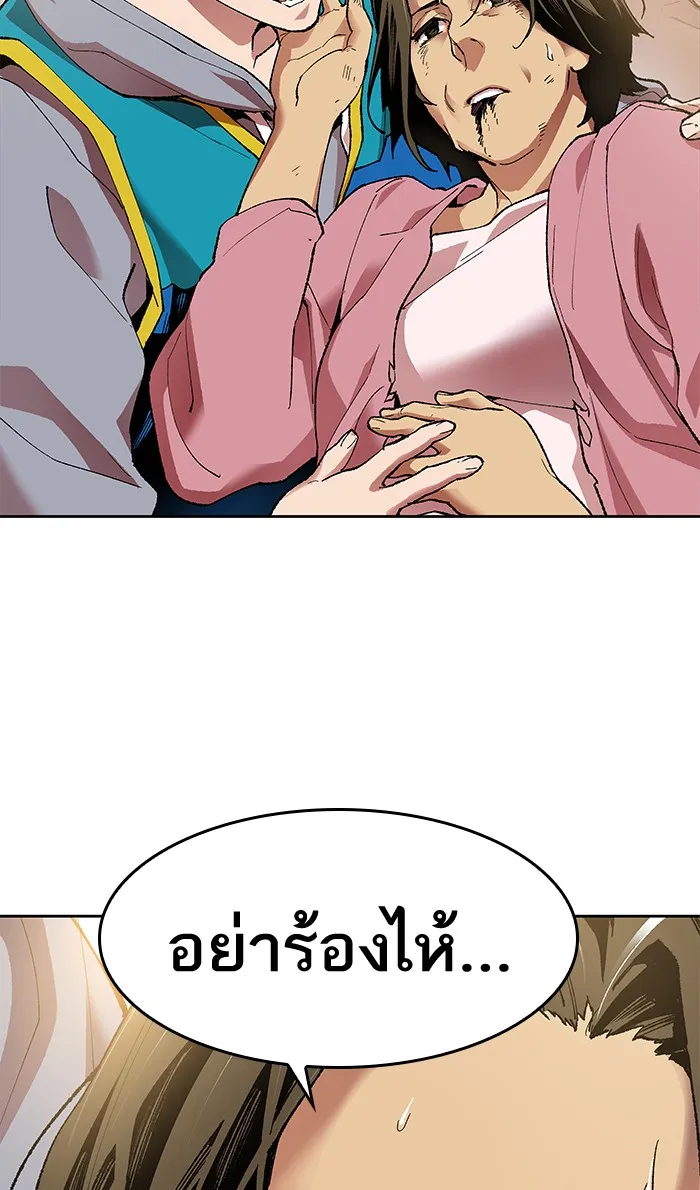Limit Breaker ตอนที่ 4 หน้า 34