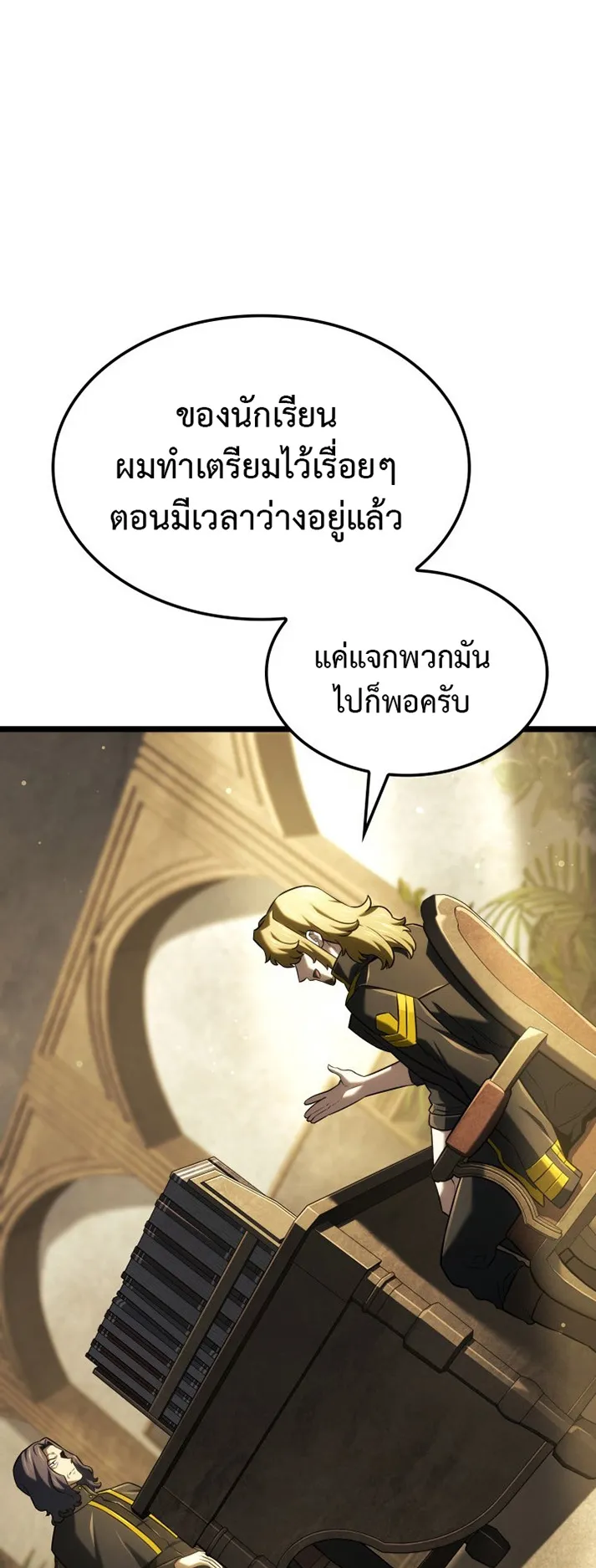 Revenge of the Iron-Blooded Sword Hound ตอนที่ 145 หน้า 68