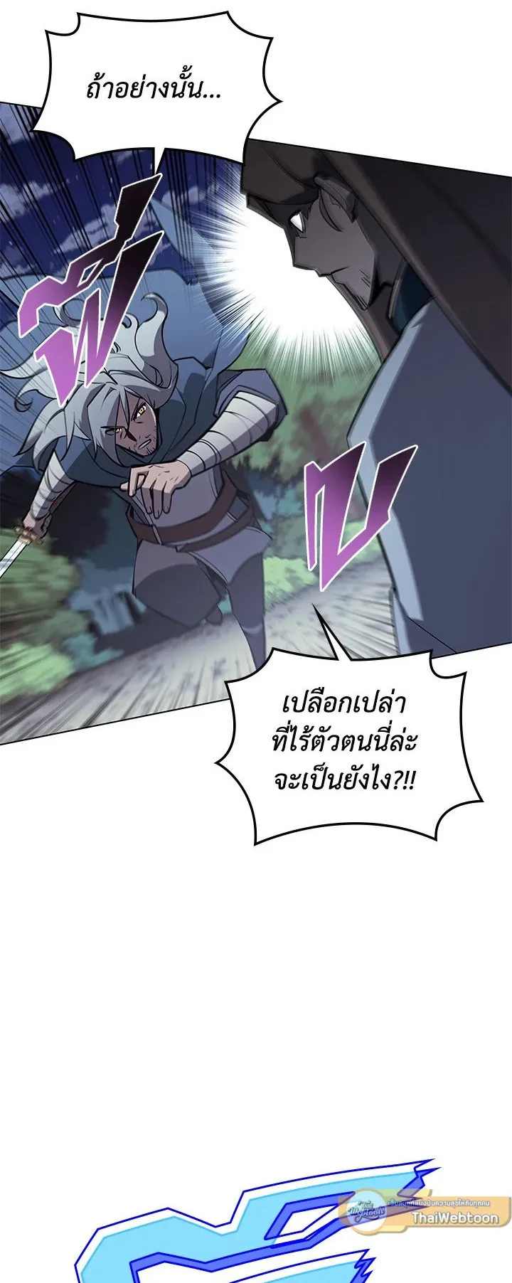 Overgeared ตอนที่ 112 หน้า 6