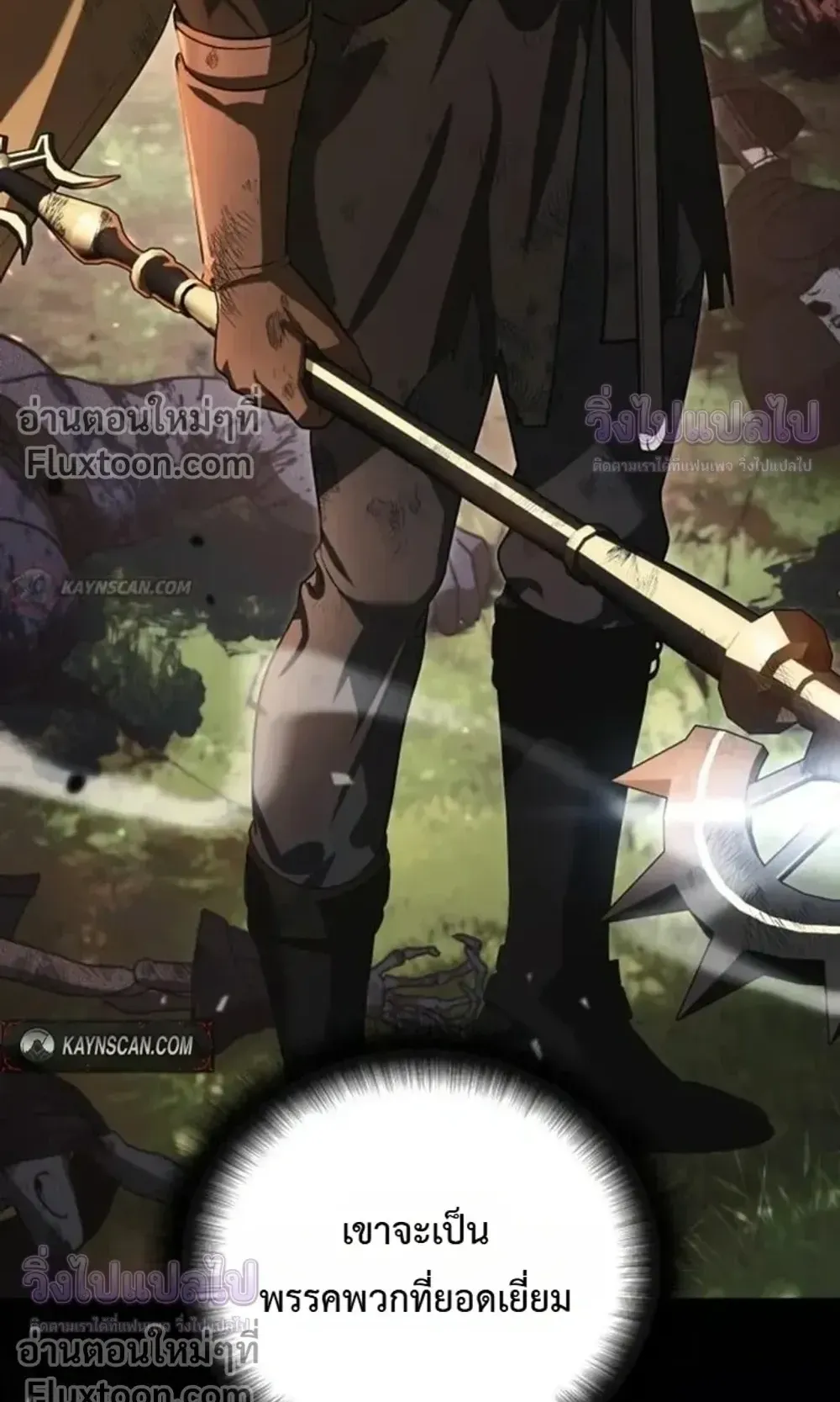 Sovereign of the Infinite Clones ตอนที่ 81 หน้า 22