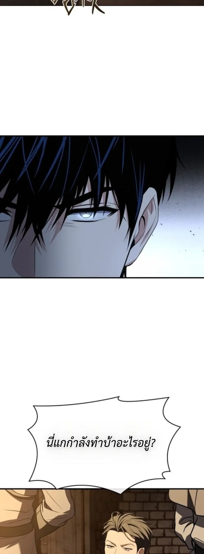 The Swordmaster Who Travels Through Time ตอนที่ 2 หน้า 121
