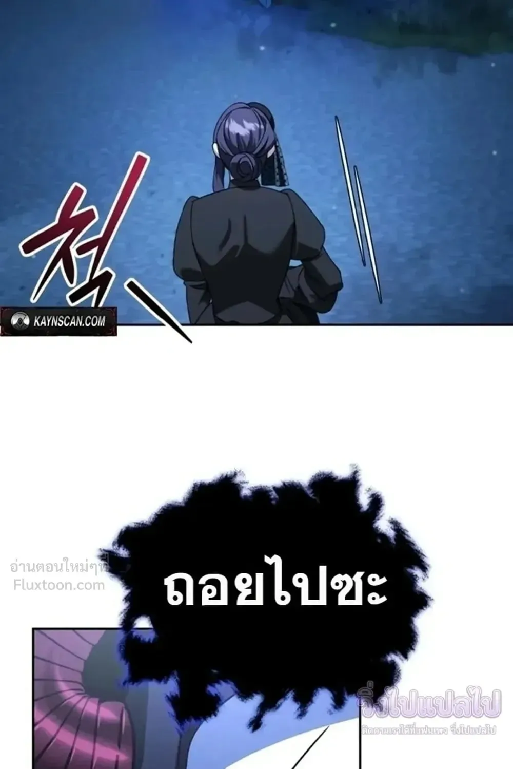 Sovereign of the Infinite Clones ตอนที่ 90 หน้า 87