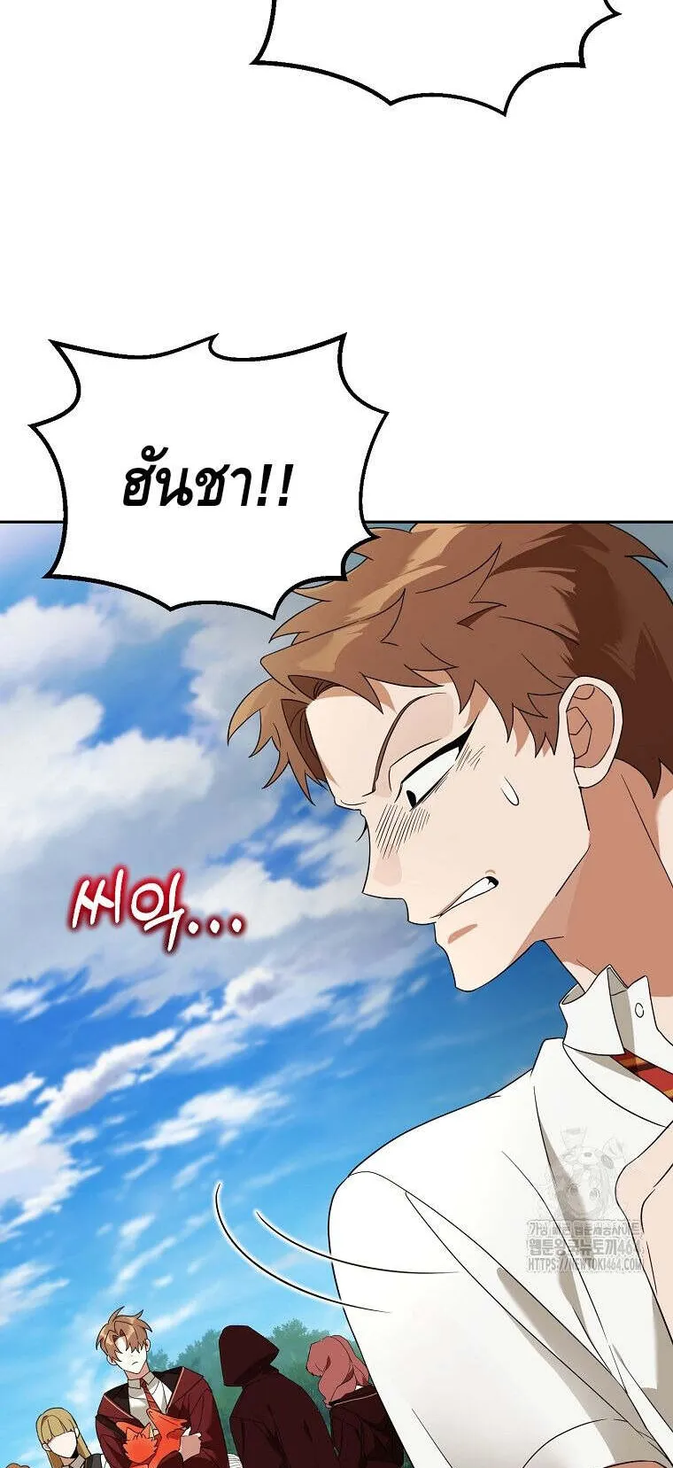 The Genius Tamer of the Academy ตอนที่ 30 หน้า 17