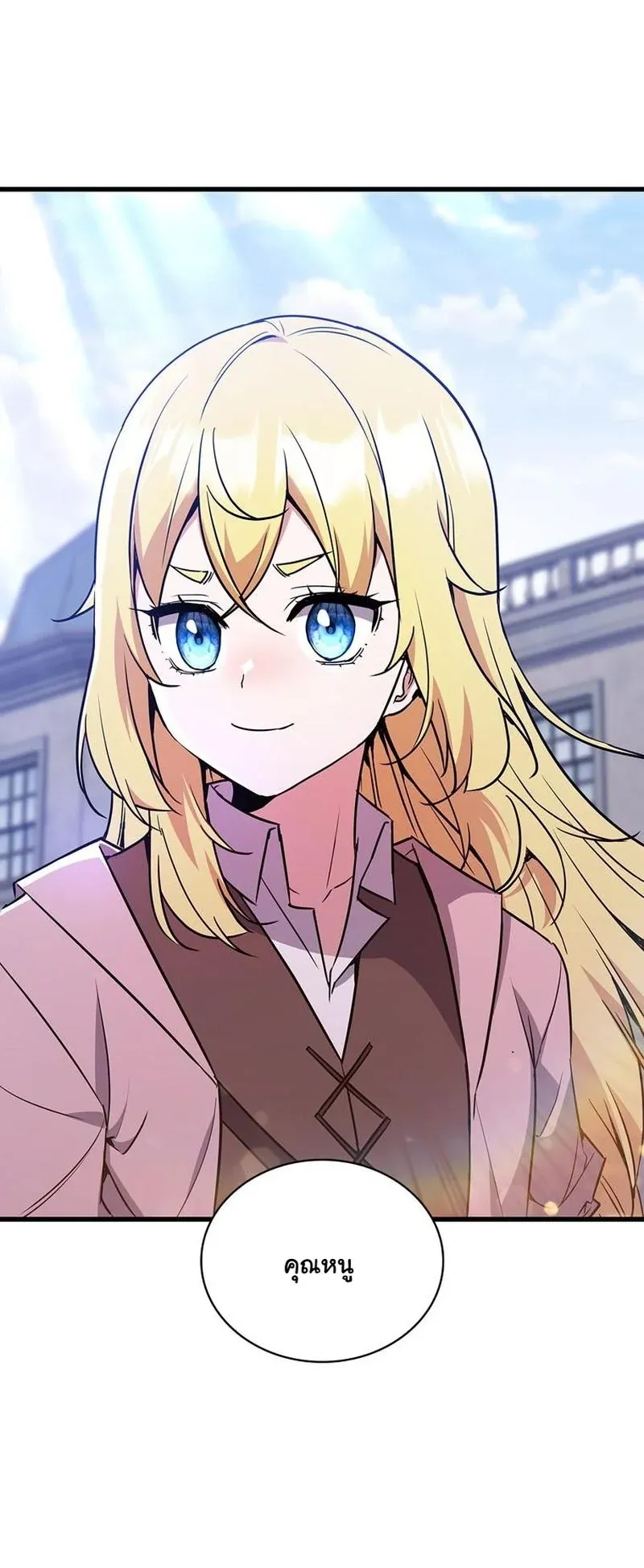I Became the Academy Villain’s Daughter ตอนที่ 6 หน้า 13