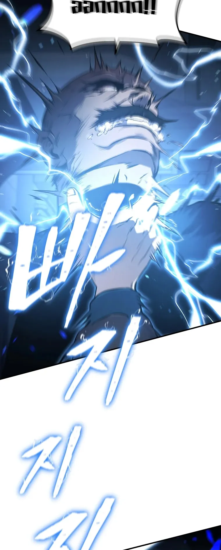Drug-Eating Genius Mage ตอนที่ 3 หน้า 22