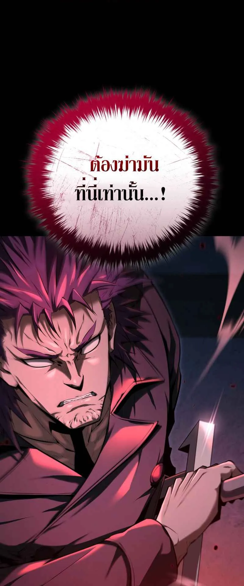 The Fox-Eyed Villain of the Demon Academy ตอนที่ 9 หน้า 75