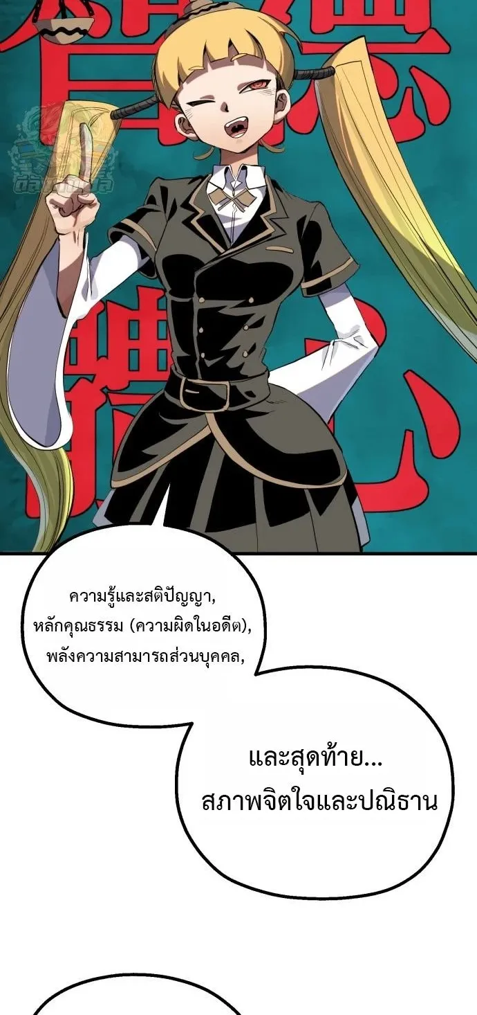 The Hero of the Heart Sword ตอนที่ 12 หน้า 48