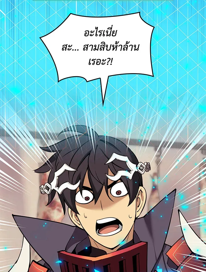 Overgeared ตอนที่ 255 หน้า 45