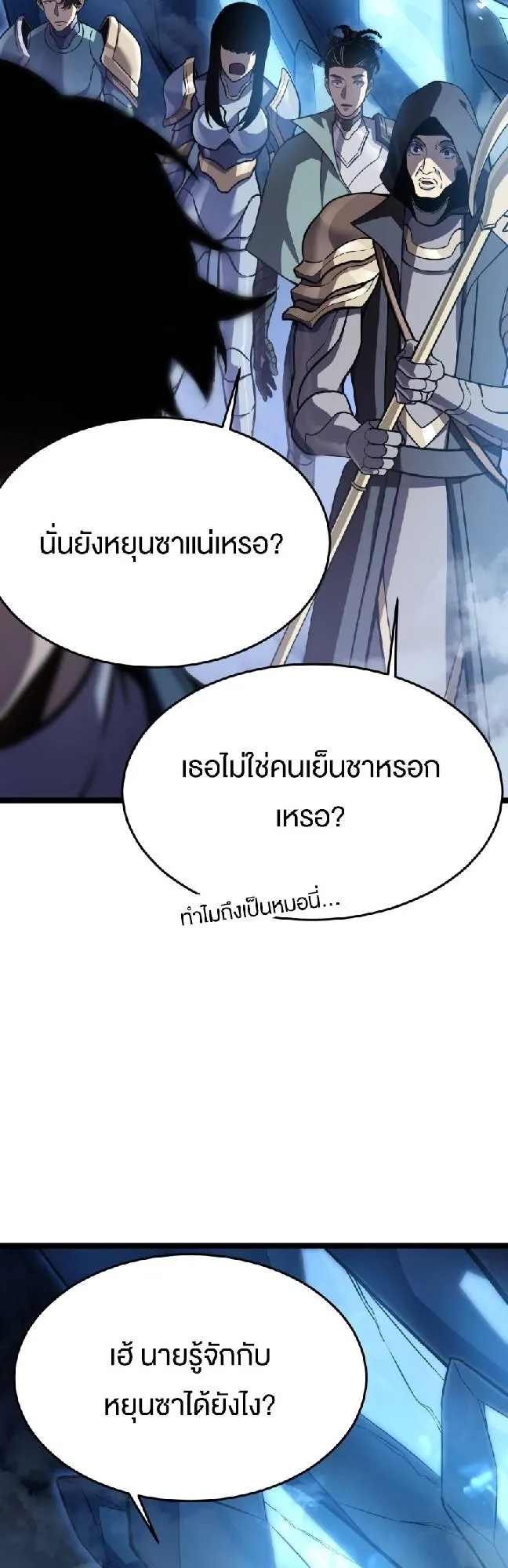 Rebirth My Vengeance Through the Mirror ตอนที่ 11 หน้า 25
