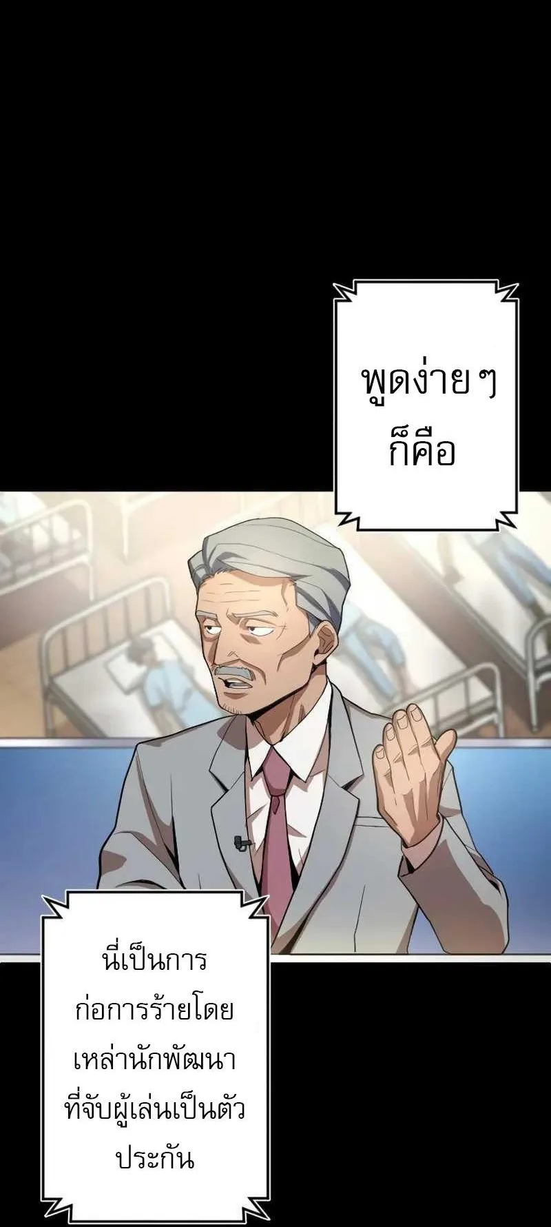 Overpowered at 1 HP ตอนที่ 1 หน้า 40