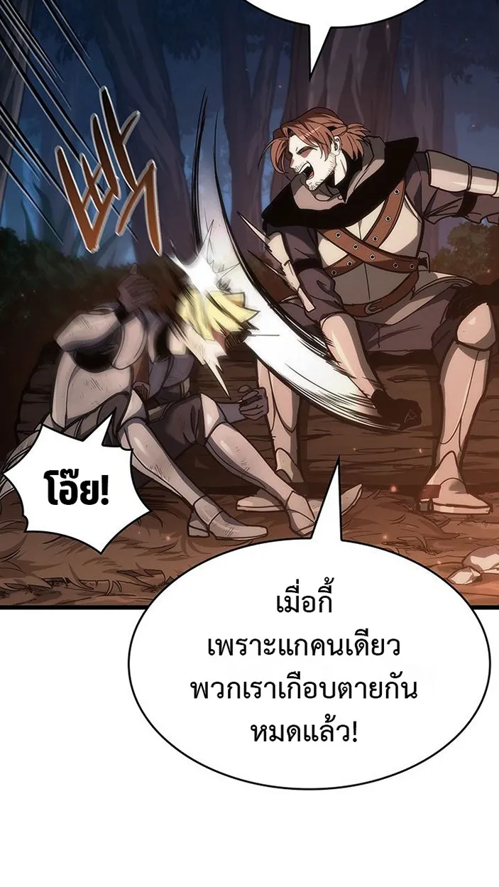 Crimson Reset ตอนที่ 6 หน้า 24