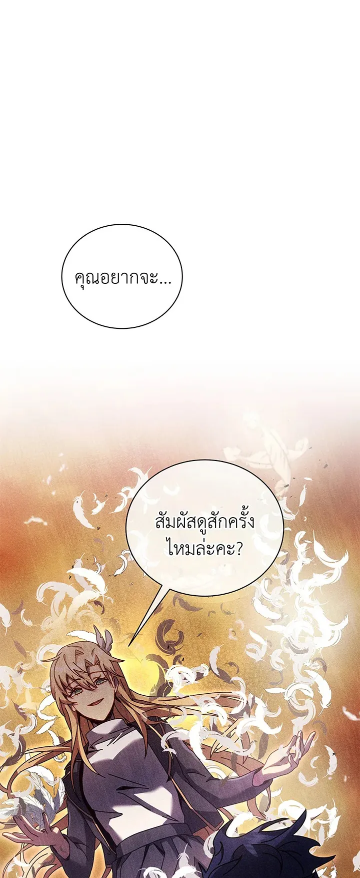 Necromancer Academy’s Genius Summoner Chapter 79 หน้า 58