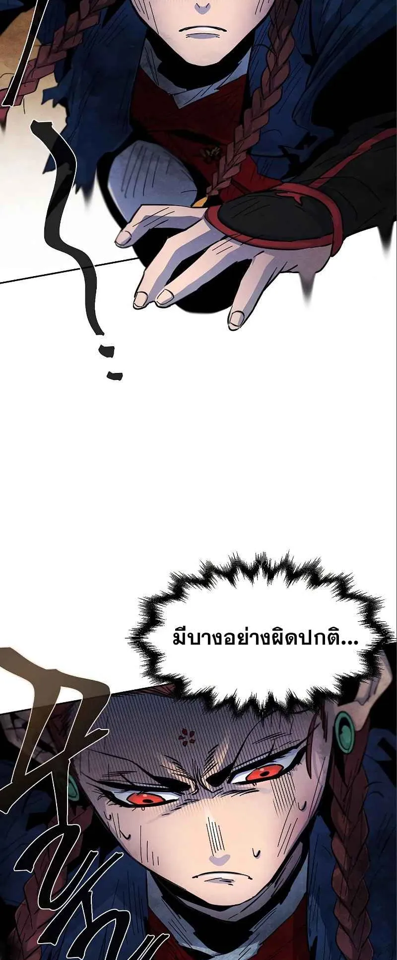 Return of the Mad Demon ตอนที่ 28 หน้า 10