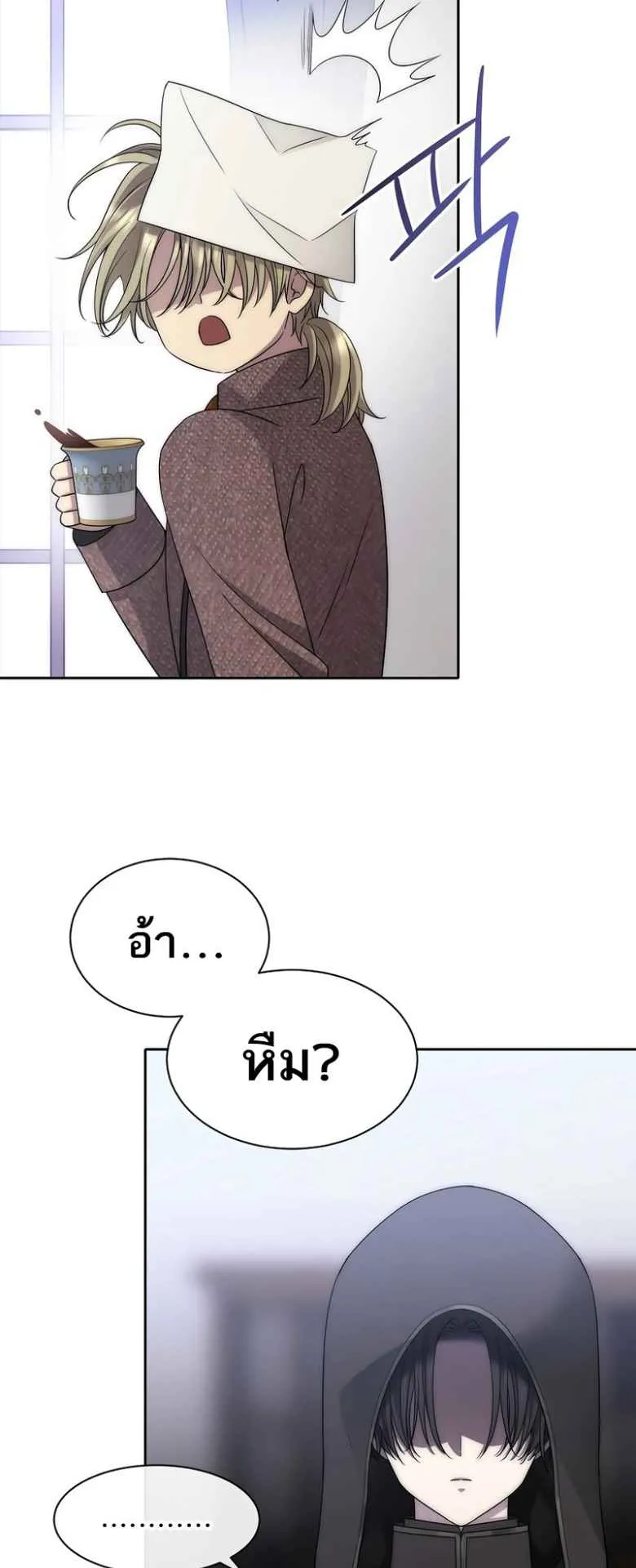 Black Haze ตอนที่ 2 หน้า 21