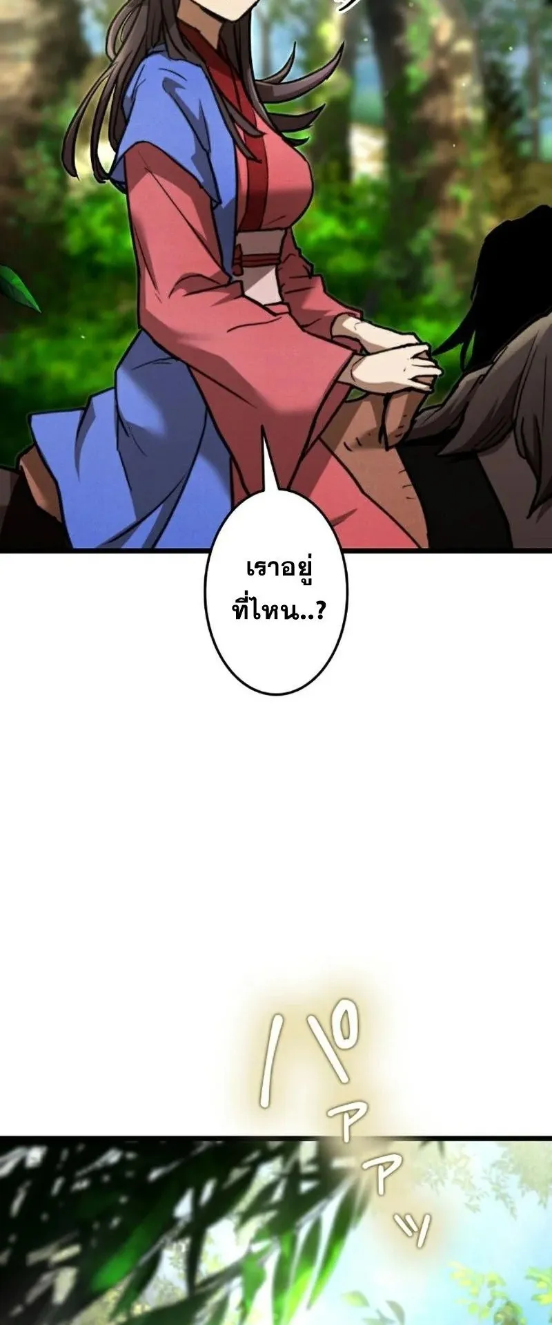 Unrivaled Spear Ghost ตอนที่ 10 หน้า 58