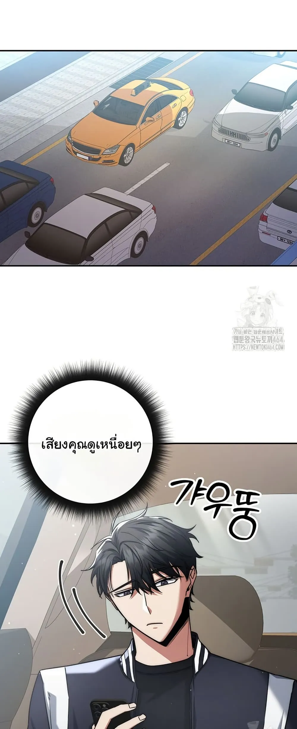 Return of the Sword God-Rank Civil Servant ตอนที่ 13 หน้า 36