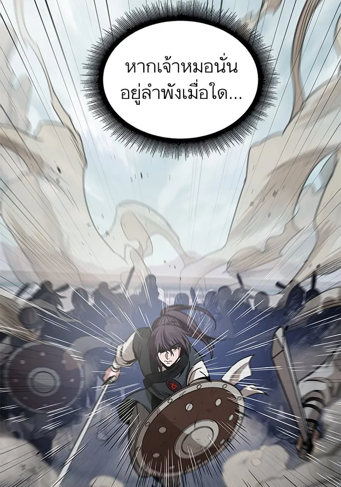Nano Machine Chapter 26 หน้า 6