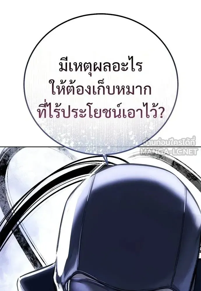 Red Shirt ตอนที่ 29 หน้า 70
