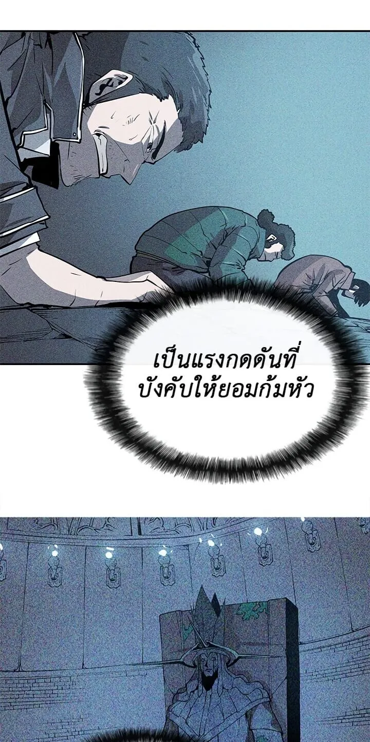 Solo Leveling ตอนที่ 16 หน้า 26