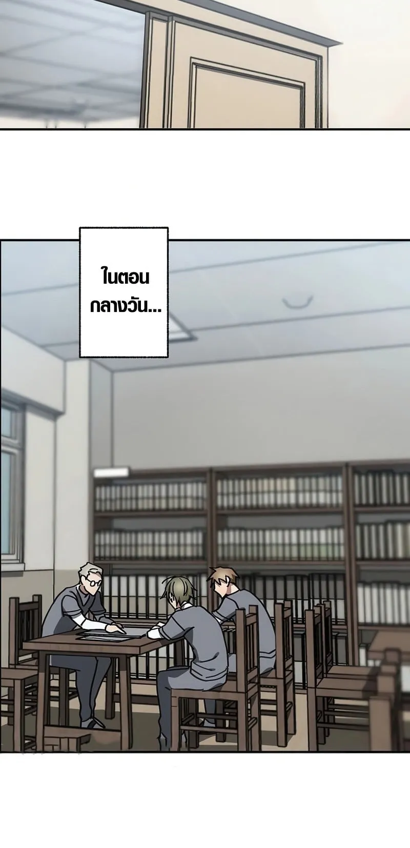 Aristocrat’s Revenge ตอนที่ 10 หน้า 43
