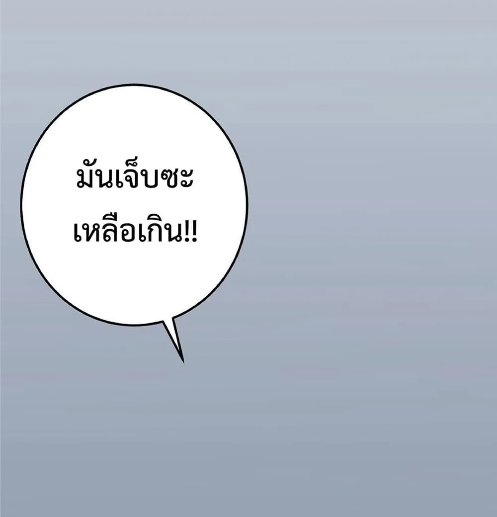 Your Talent is Mine ตอนที่ 2 หน้า 55