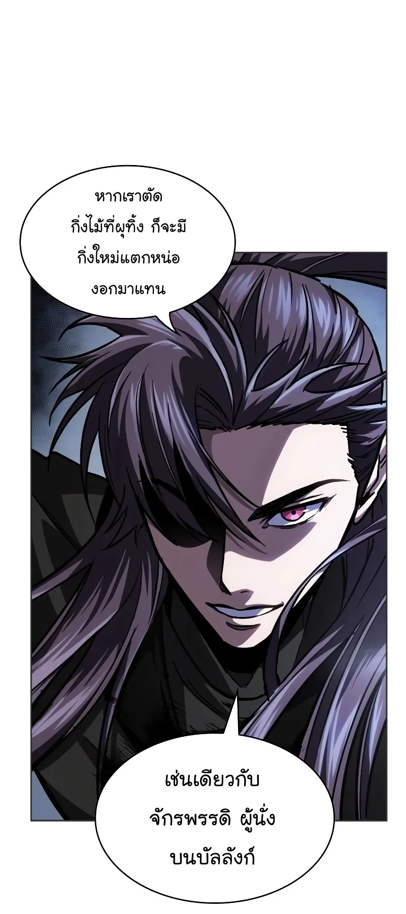 Nano Machine Chapter 219 หน้า 23