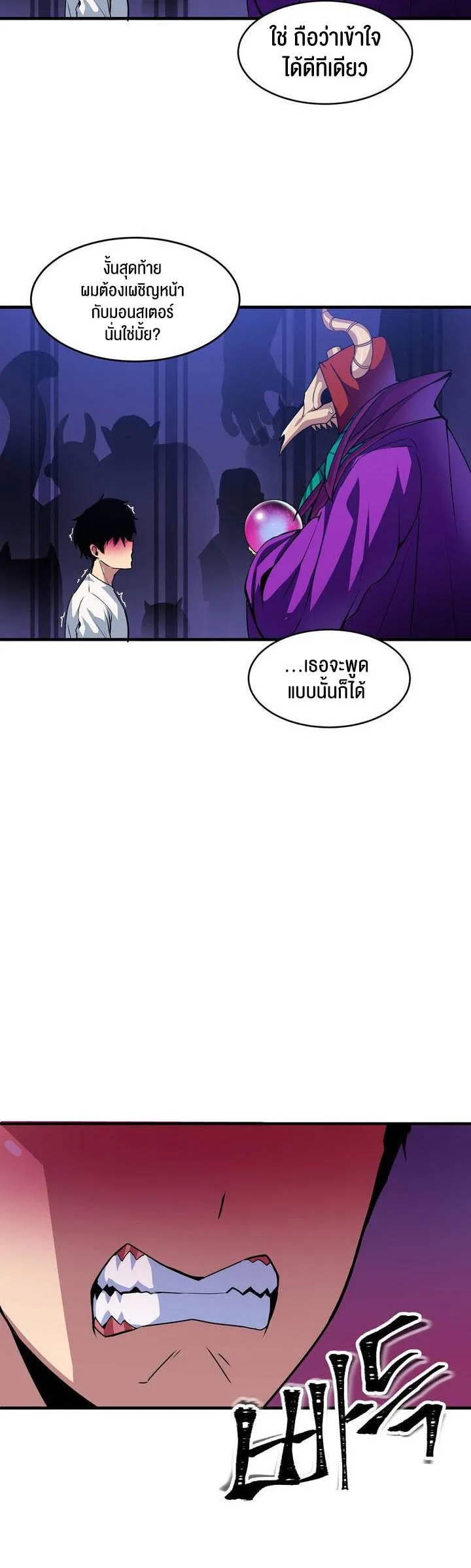 Isekai Fall of the Hero ตอนที่ 1 หน้า 19