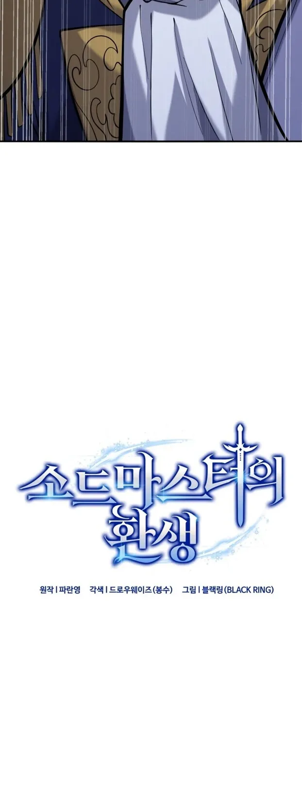Reincarnation Sword Master ตอนที่ 13 หน้า 21