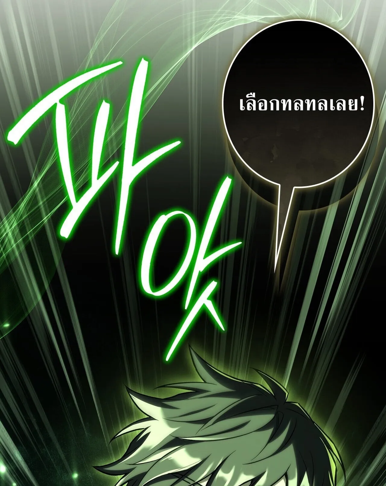 Only I Have an EX-Grade Summon ตอนที่ 35 หน้า 66