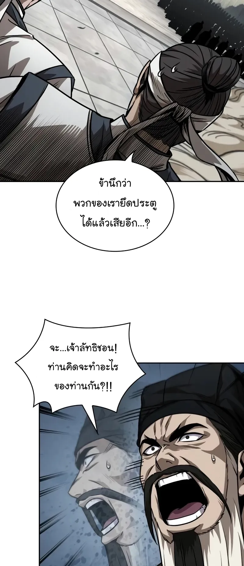Nano Machine Chapter 230 หน้า 51